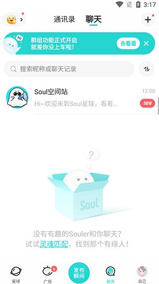 Soul32位最新版