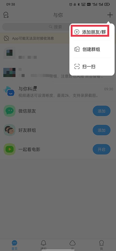 与你app