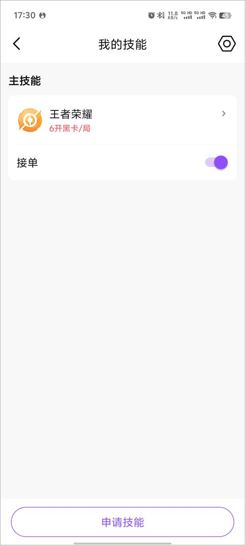 比心app