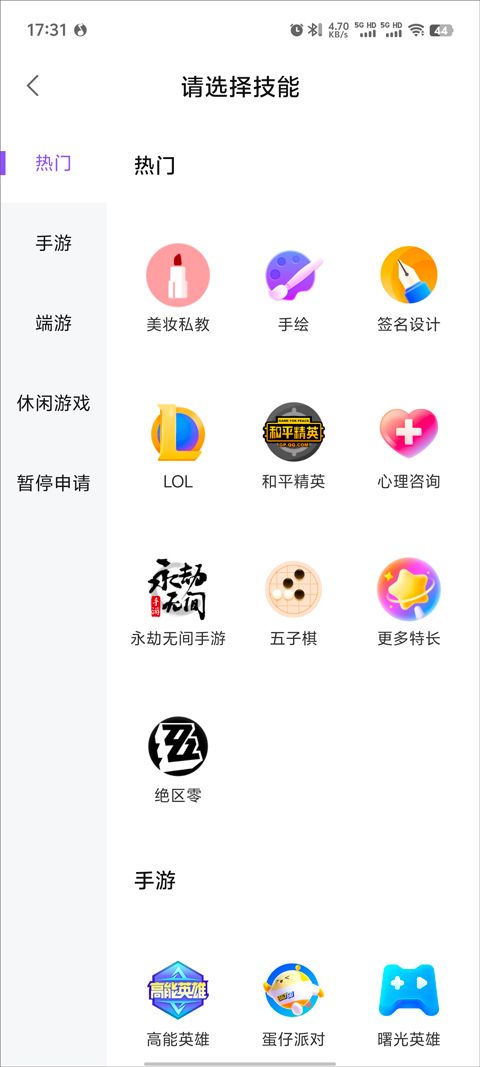 比心app
