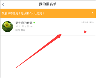 小蓝交友软件blued