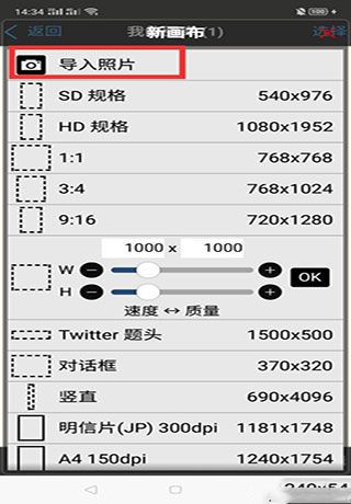 爱笔思画x2025最新版