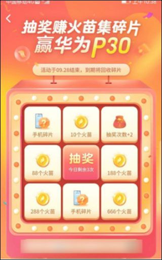 抖音极速版赚钱app