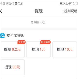 抖音极速版赚钱app