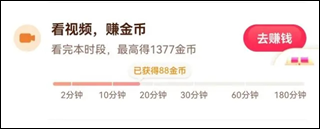 抖音极速版赚钱app