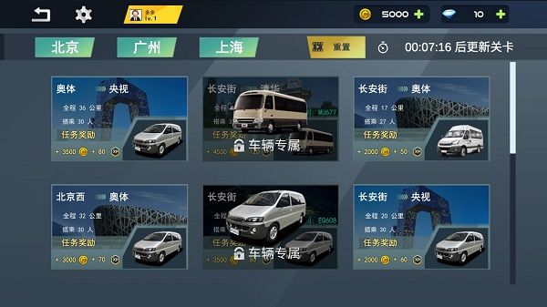 城市巴士模拟器免费下载安装