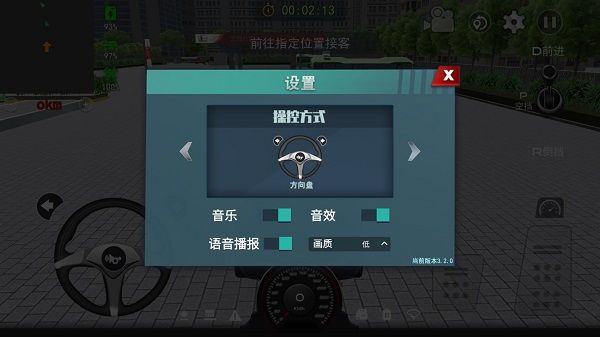 城市巴士模拟器免费下载安装