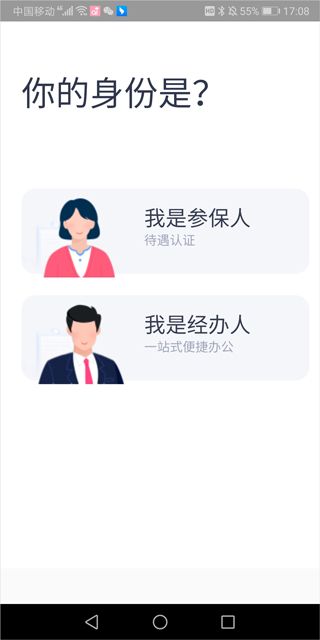 四川e社保app官方最新版