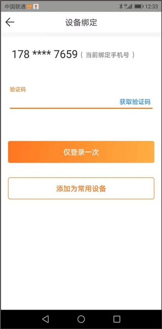 申行者小件员app