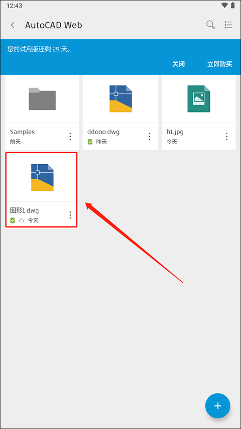 autocad手机版中文版