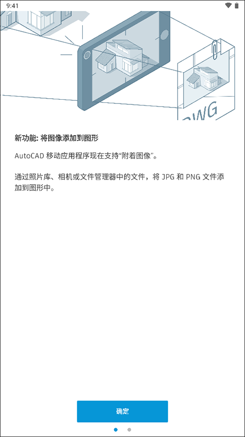 autocad手机版中文版
