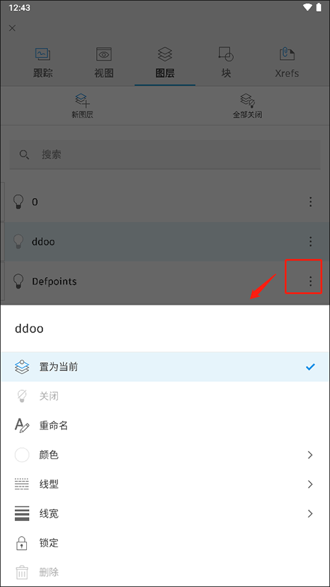 autocad手机版中文版