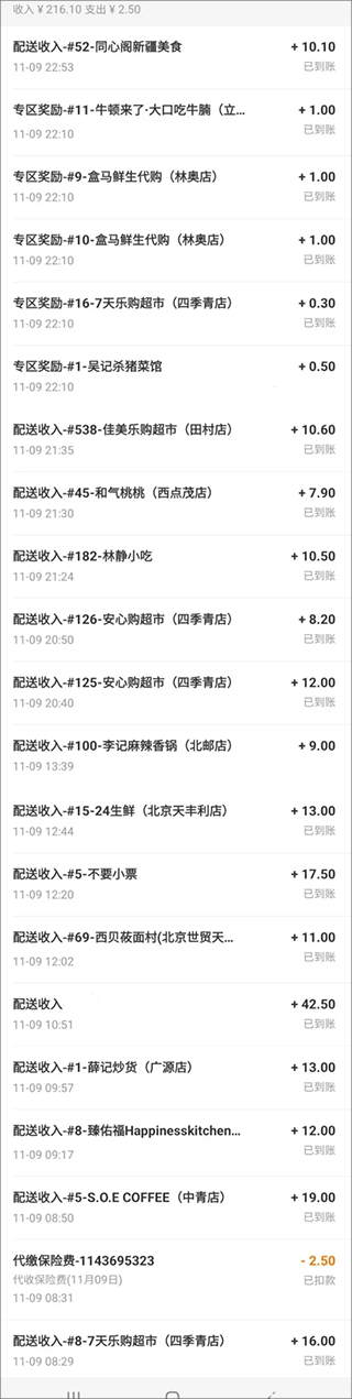 美团众包app最新版