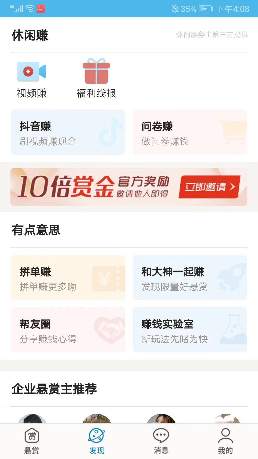 众人帮2025最新版