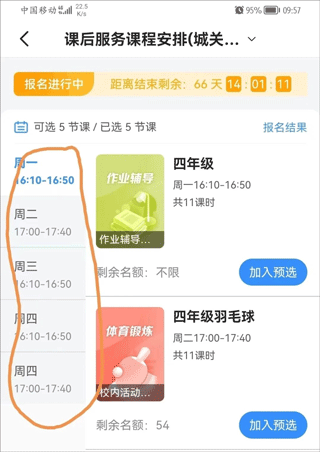 学有优教最新版本