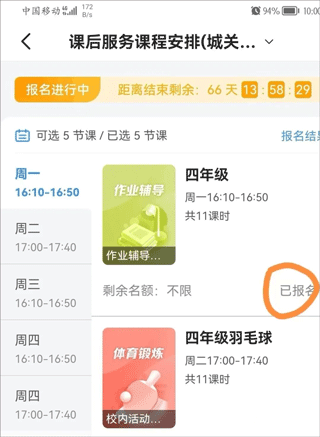 学有优教最新版本