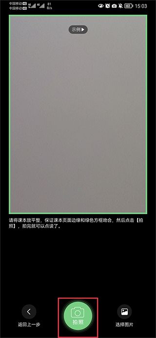 爱点读最新版本