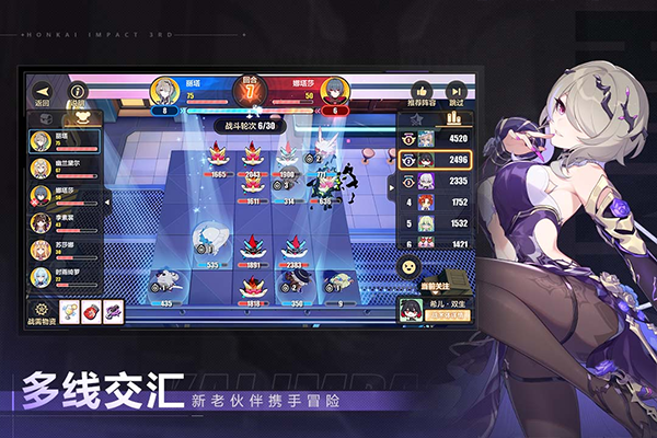 崩坏3抖音版图4