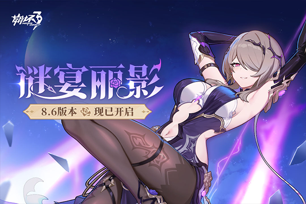 崩坏3抖音版图5