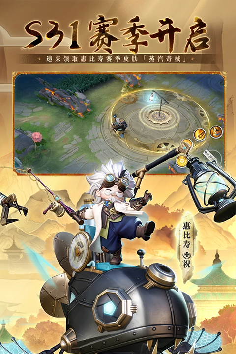 决战平安京官方版图1