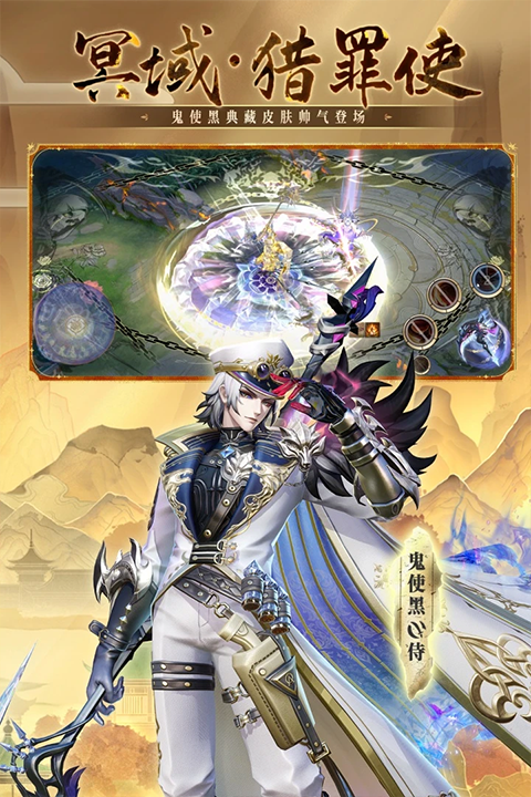 决战平安京官方版图4