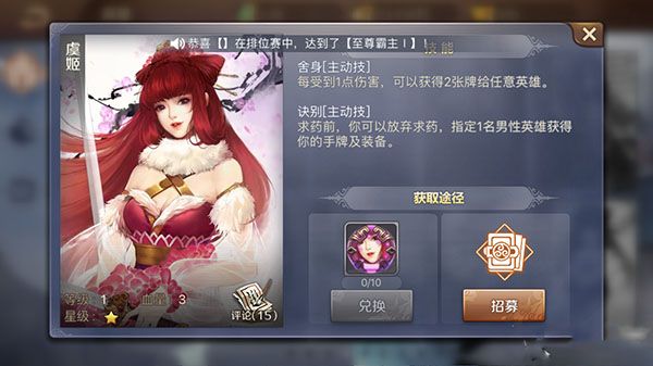 英雄杀官方正版