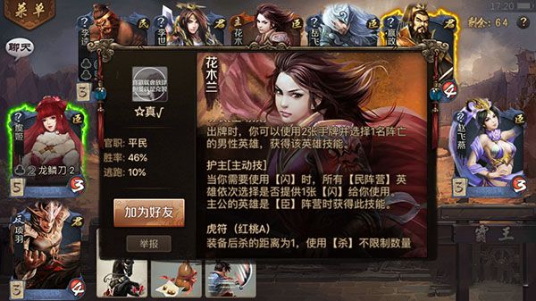 英雄杀官方正版