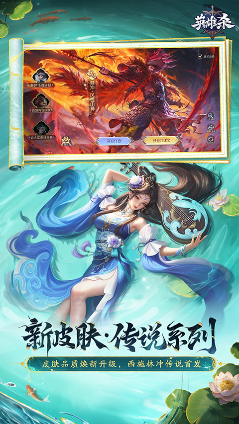 英雄杀官方正版图3