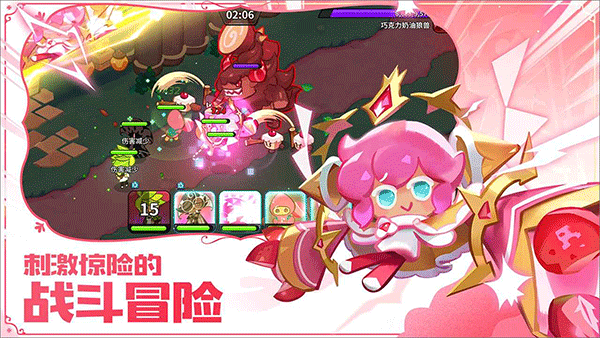 冲呀饼干人王国国服版图1