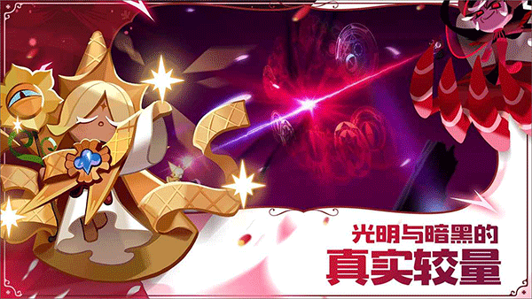 冲呀饼干人王国国服版图3