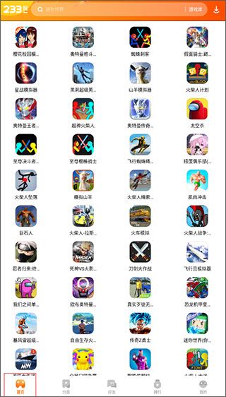 233小游戏2025最新版