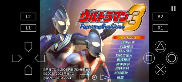 奥特曼格斗进化3中文版图1