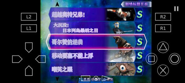 奥特曼格斗进化3中文版图3