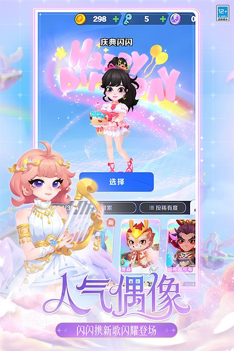 地铁跑酷旧金山版本正版图4