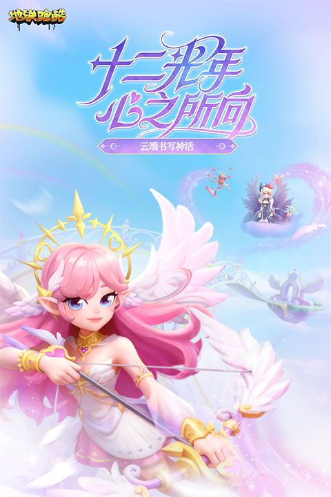 地铁跑酷旧金山版本正版图1