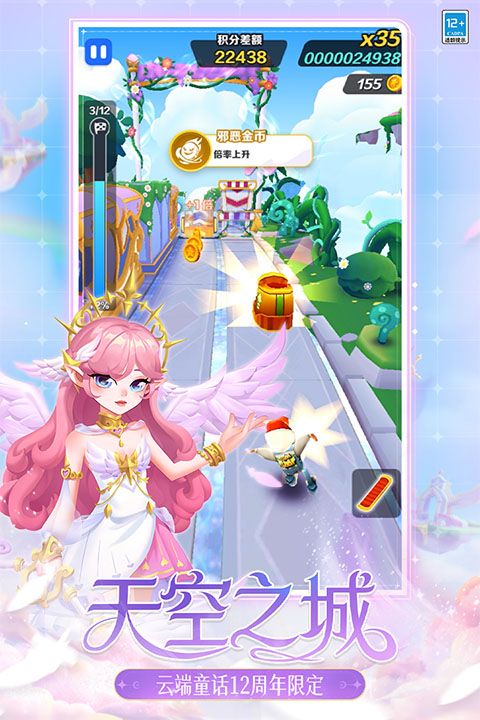 地铁跑酷旧金山版本正版图3