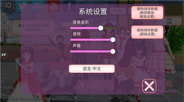 樱花校园模拟器2025年最新版中文版图2