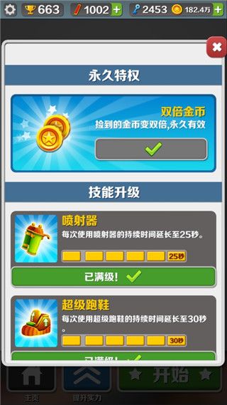 地铁跑酷无限金币无限钥匙版2025最新版