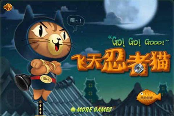 飞天忍者猫手机版(Temple Cat Run)图1