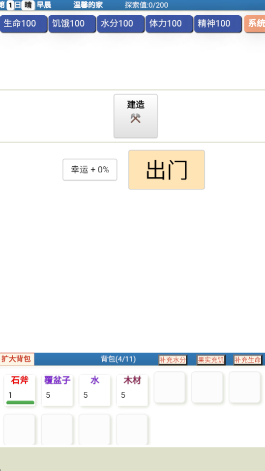 饥饿的英灵殿官方版