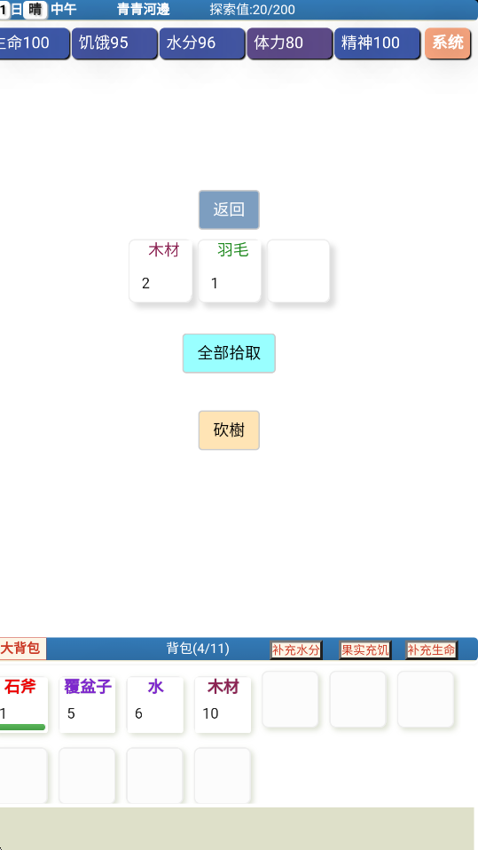 饥饿的英灵殿官方版