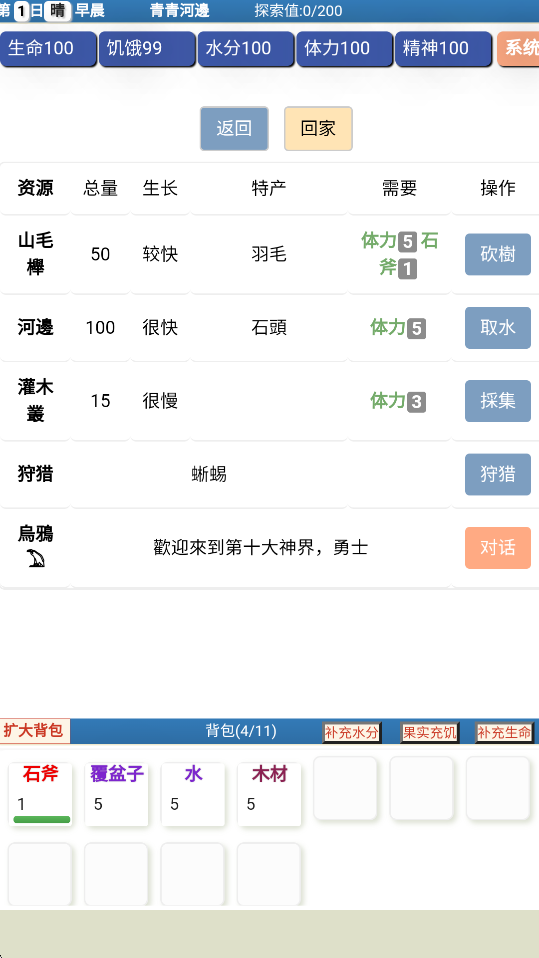 饥饿的英灵殿官方版