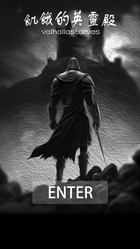 饥饿的英灵殿官方版图1