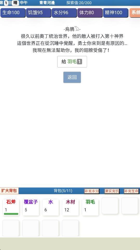 饥饿的英灵殿官方版
