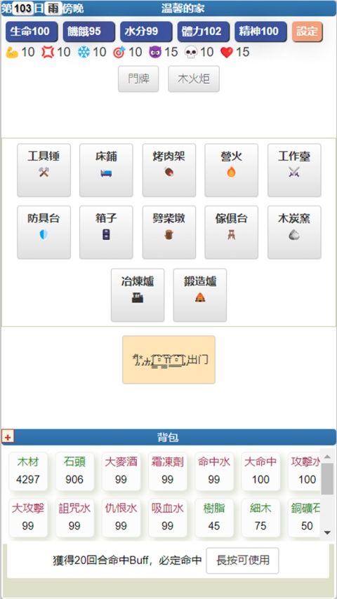 饥饿的英灵殿官方版图4