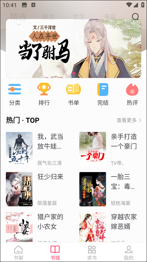 小小追书最新版本2025