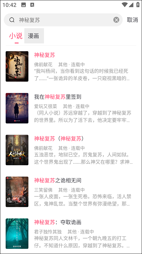 小小追书最新版本2025