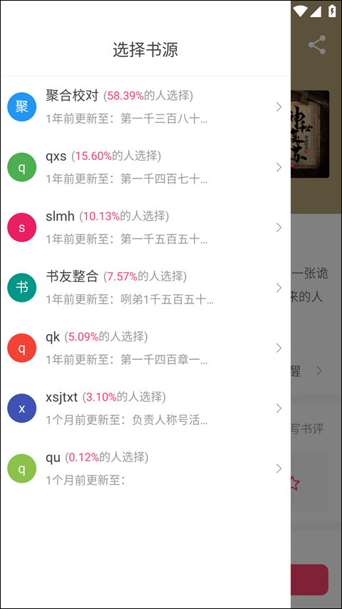 小小追书最新版本2025