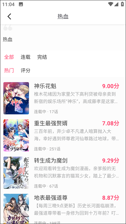 小小追书最新版本2025