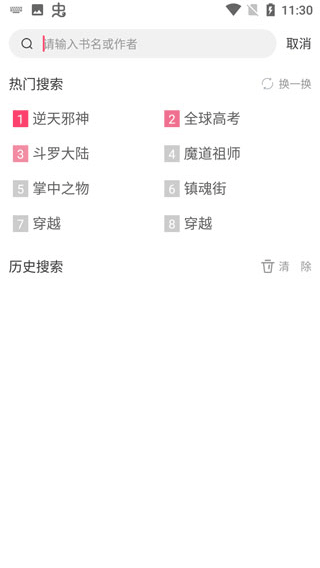 小小追书最新版本2025图4